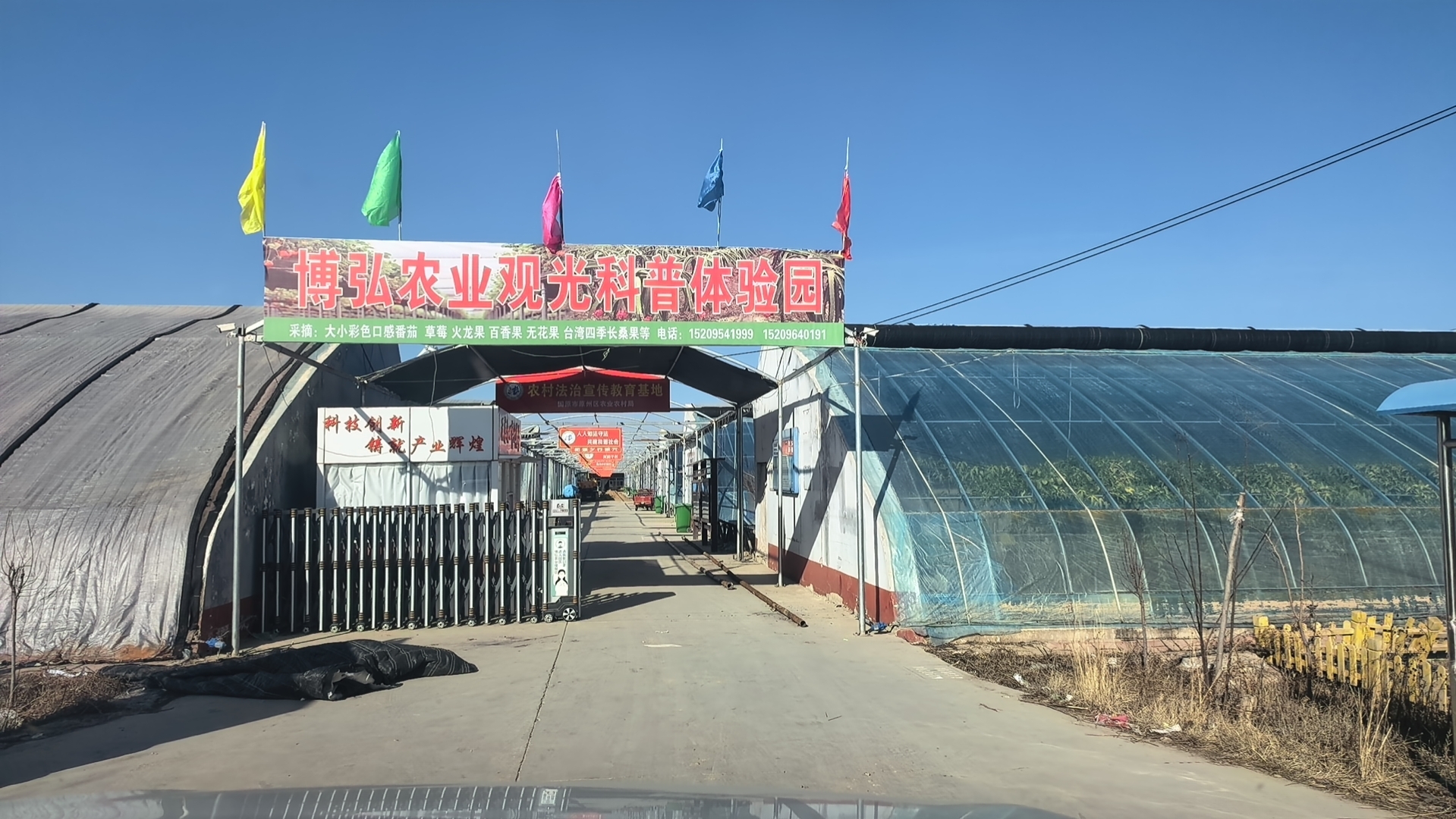 固原国家农业科技园区